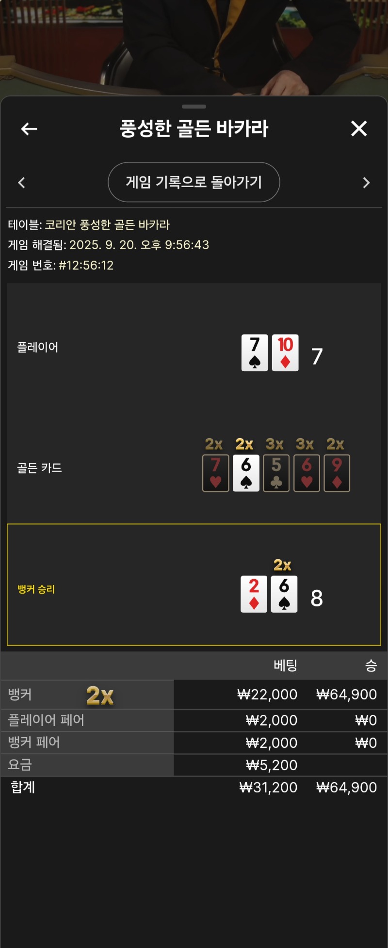 풍바승
