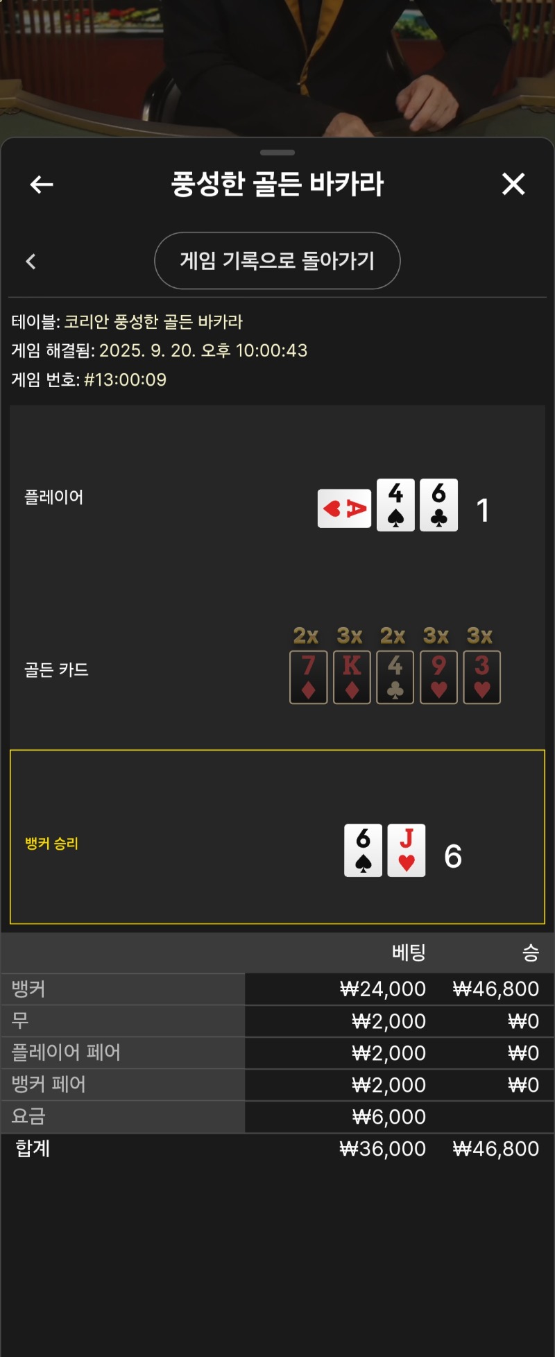 풍바승