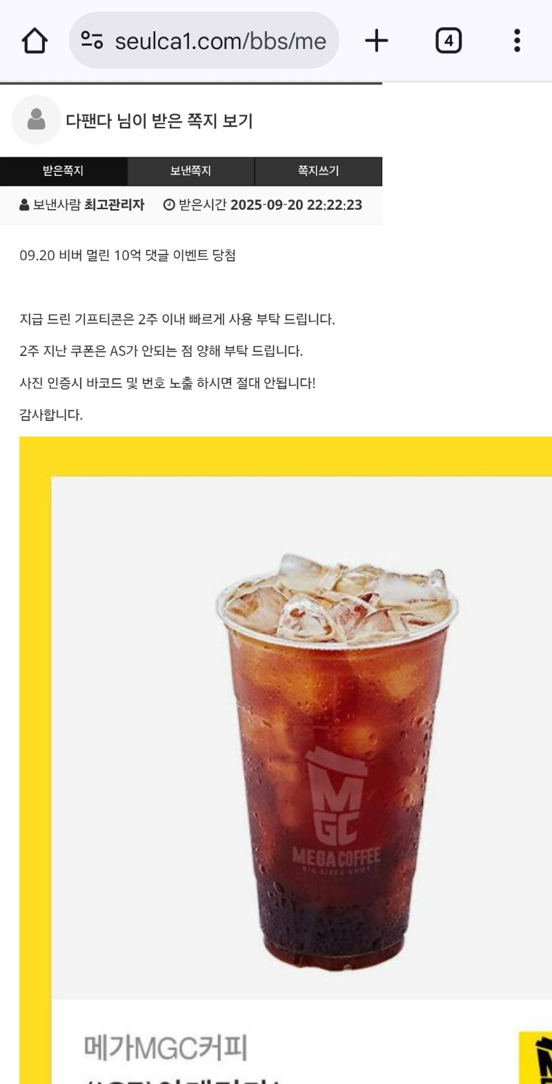 비버님커피감사