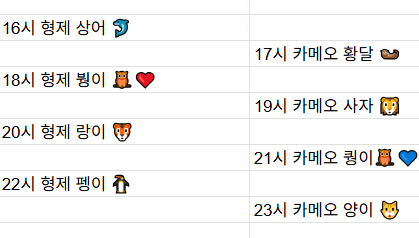 [9월21일] 금일 방송 스케줄입니다.