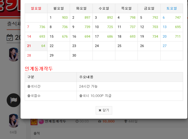출석확인하고 만근가시죠