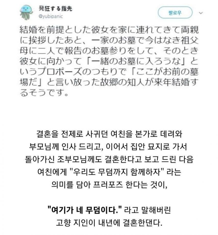 결혼을 전제로 사귀던 여친을 본가로 데려갔다.