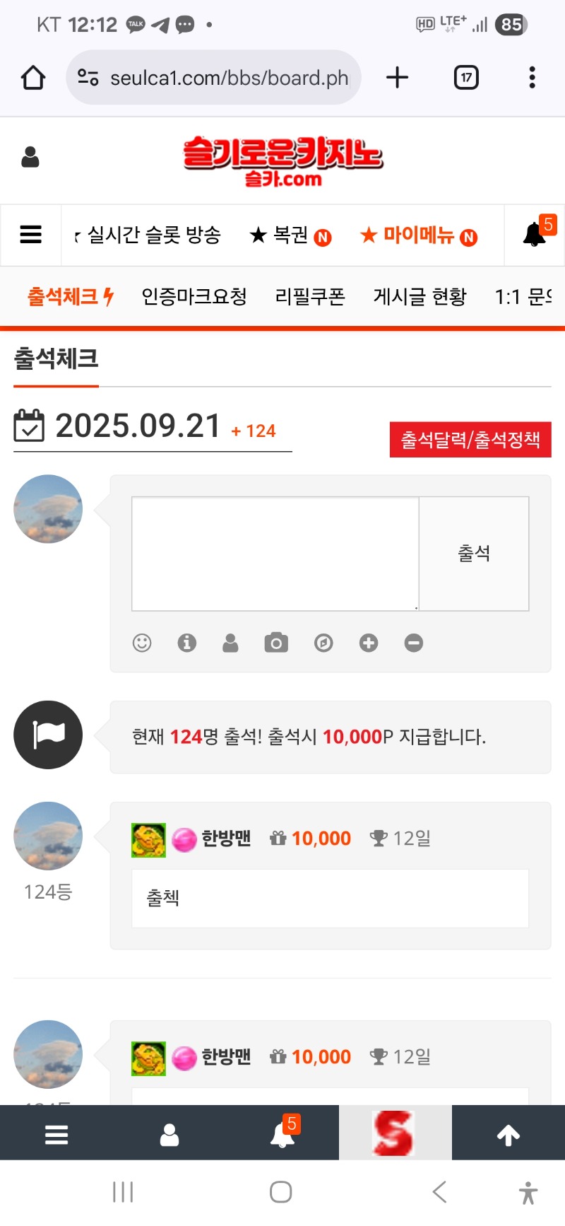 출첵 완