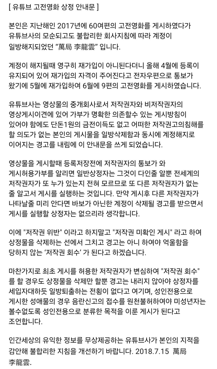 저작권에 대한 인식이 이상한 사람