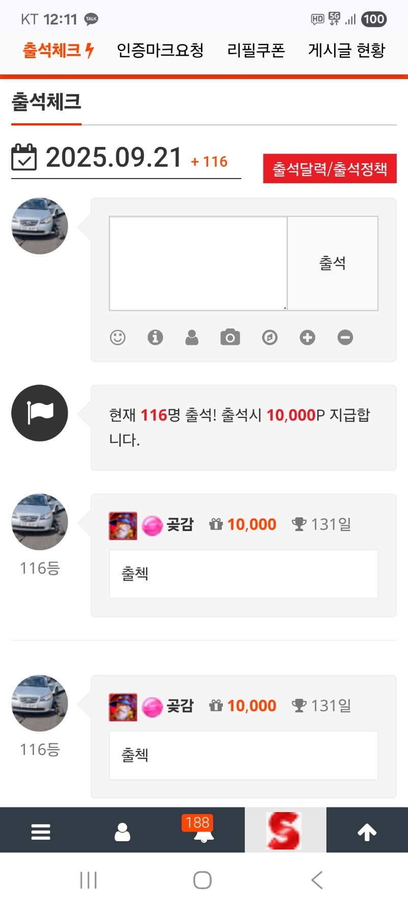 출첵 합니다