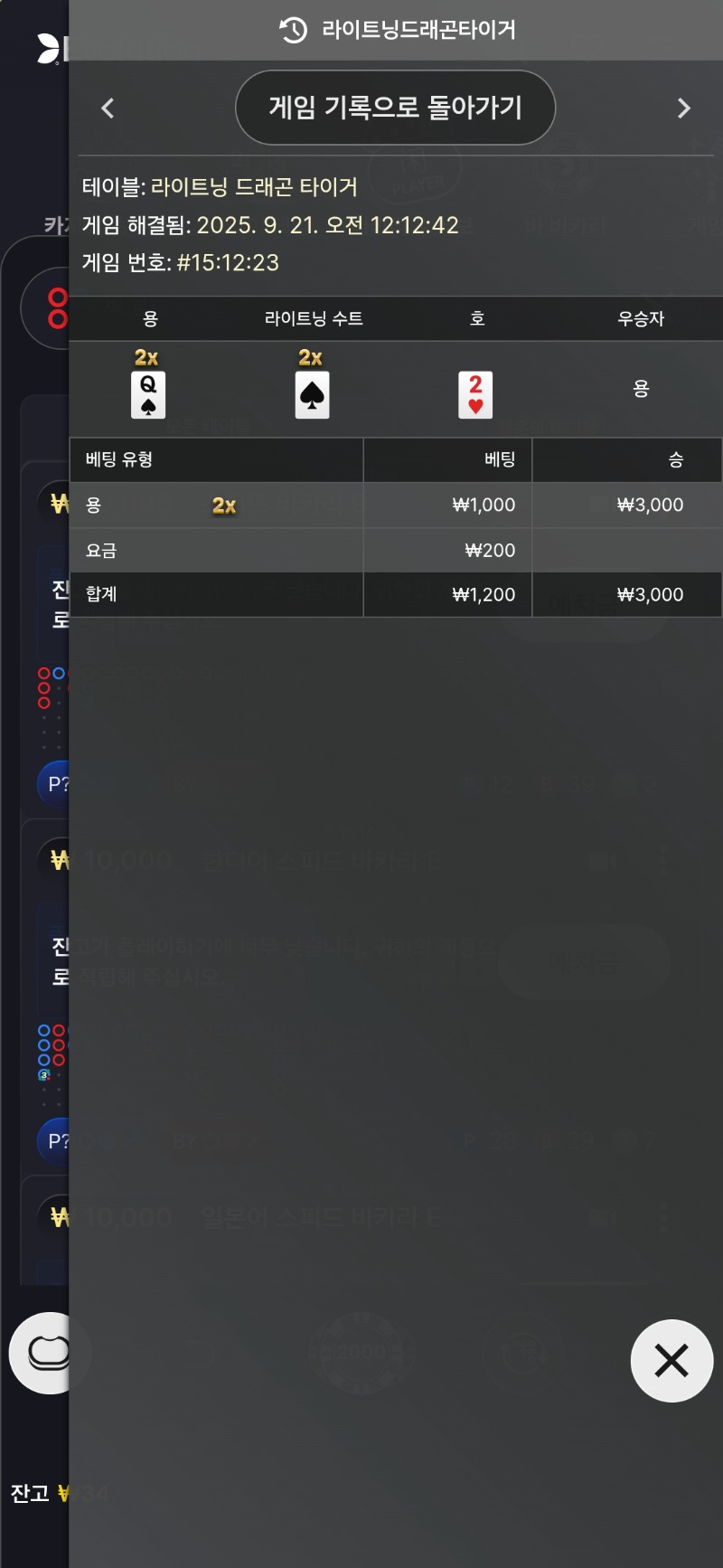 용호 승