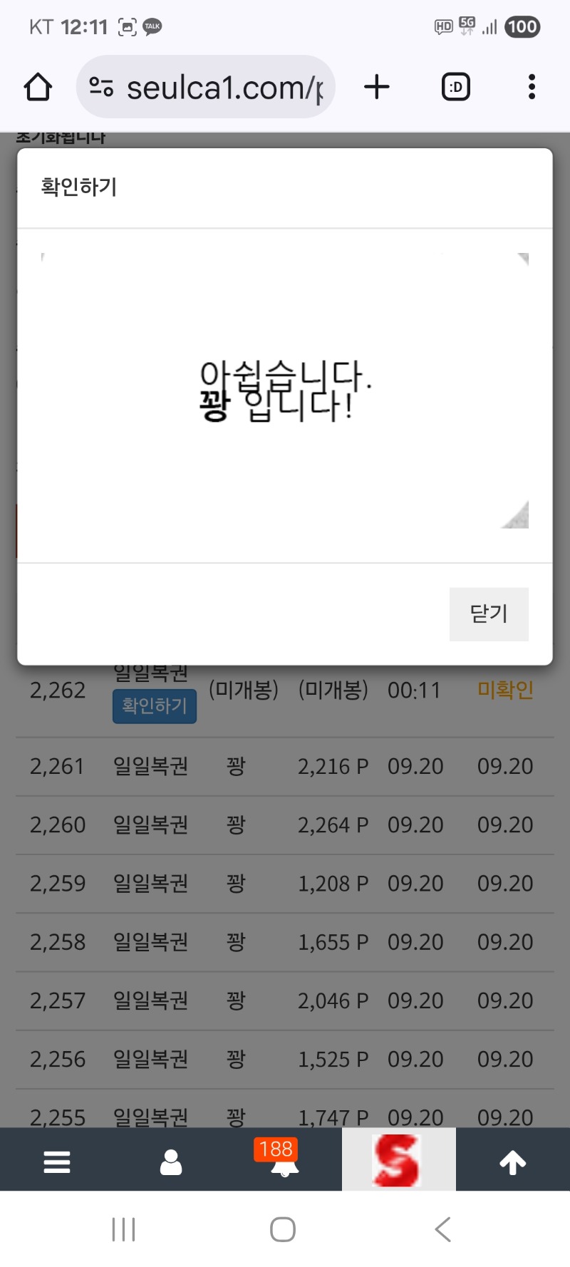 첫복 그냥가네요