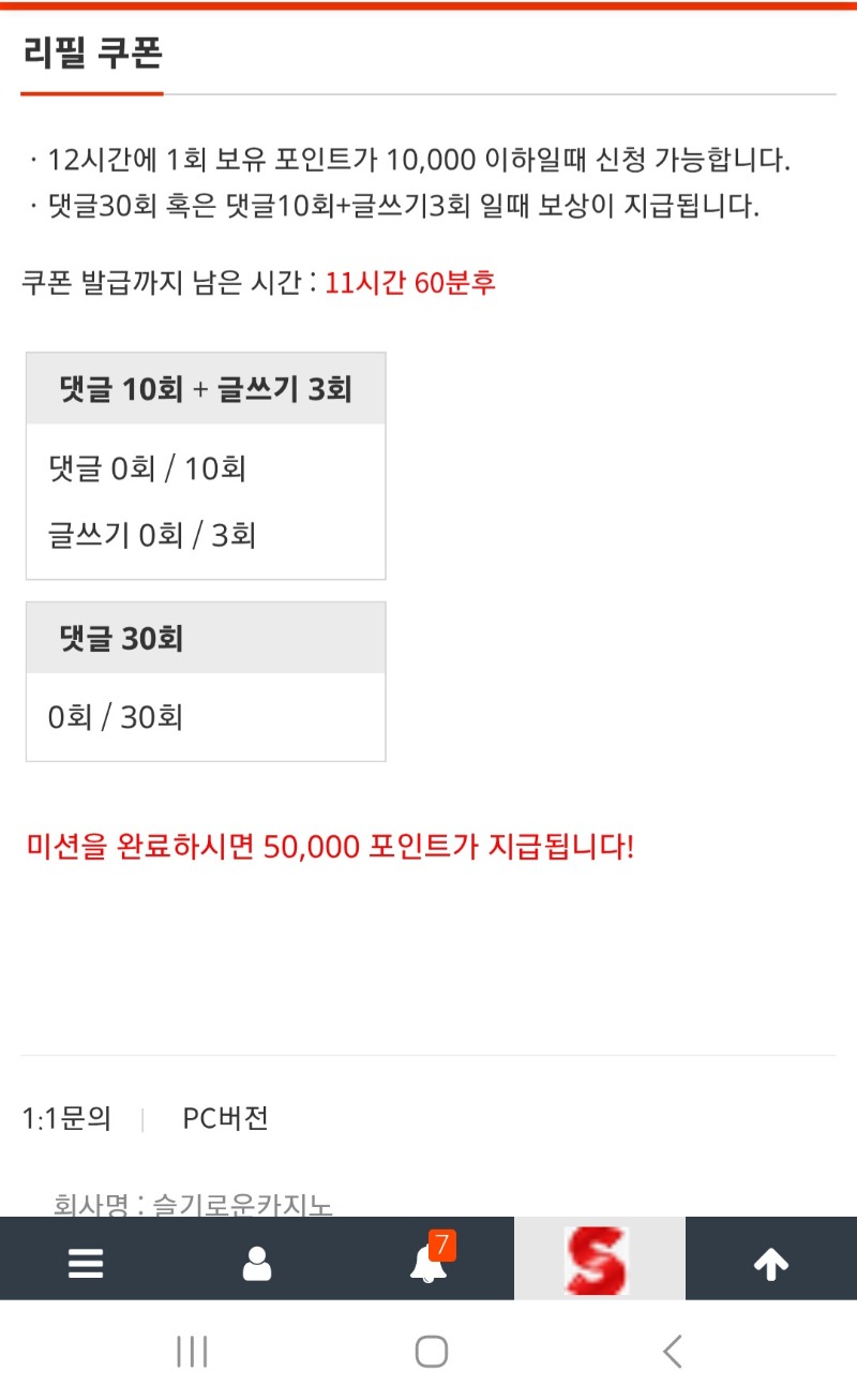 일요일도 리필은 계속되어야한다~