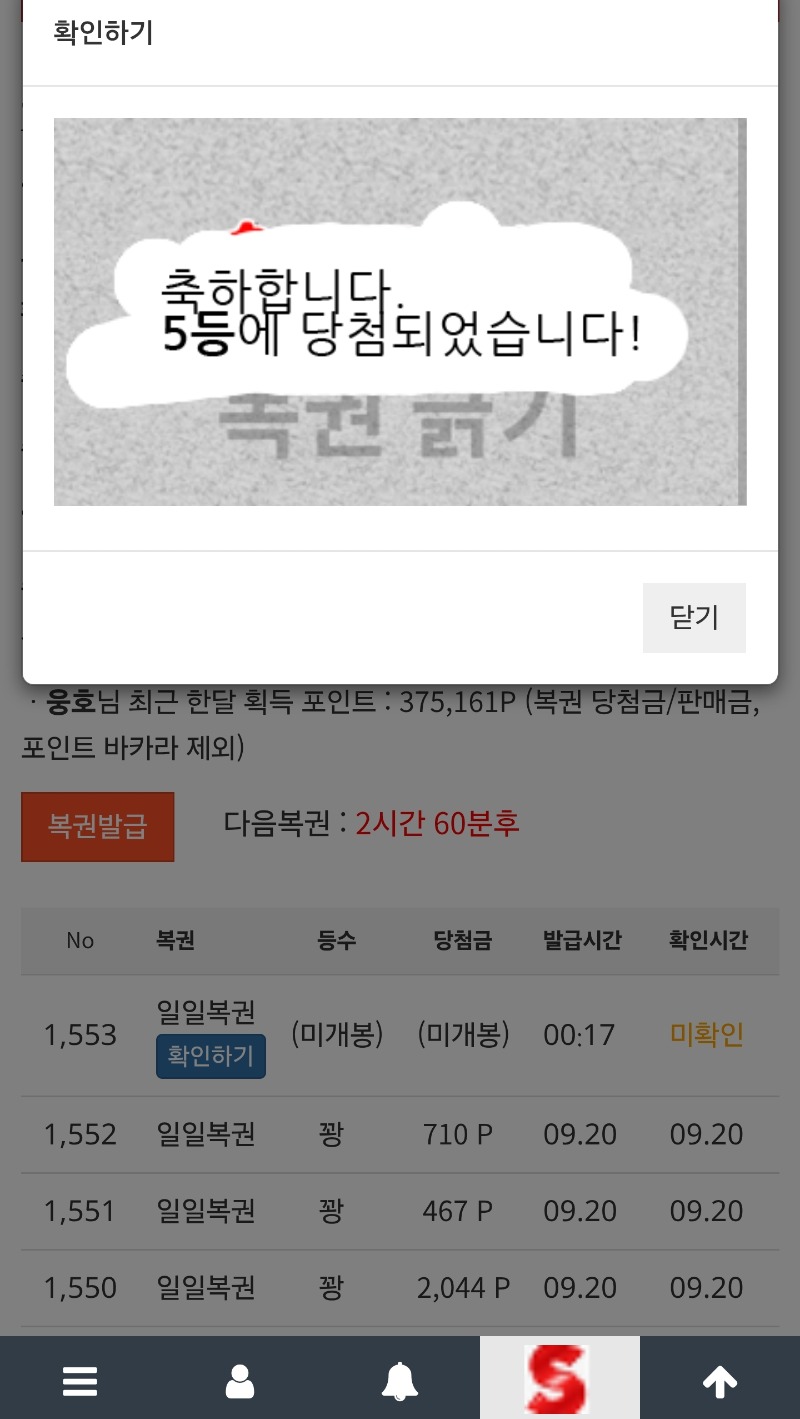 오늘 첫 일복!