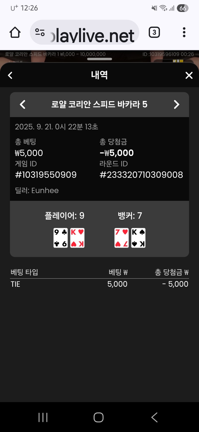 바카라 디짐
