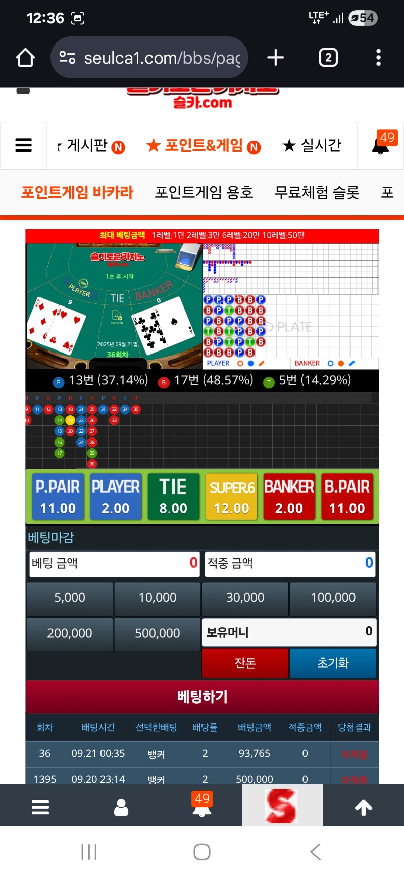 내가9인데...