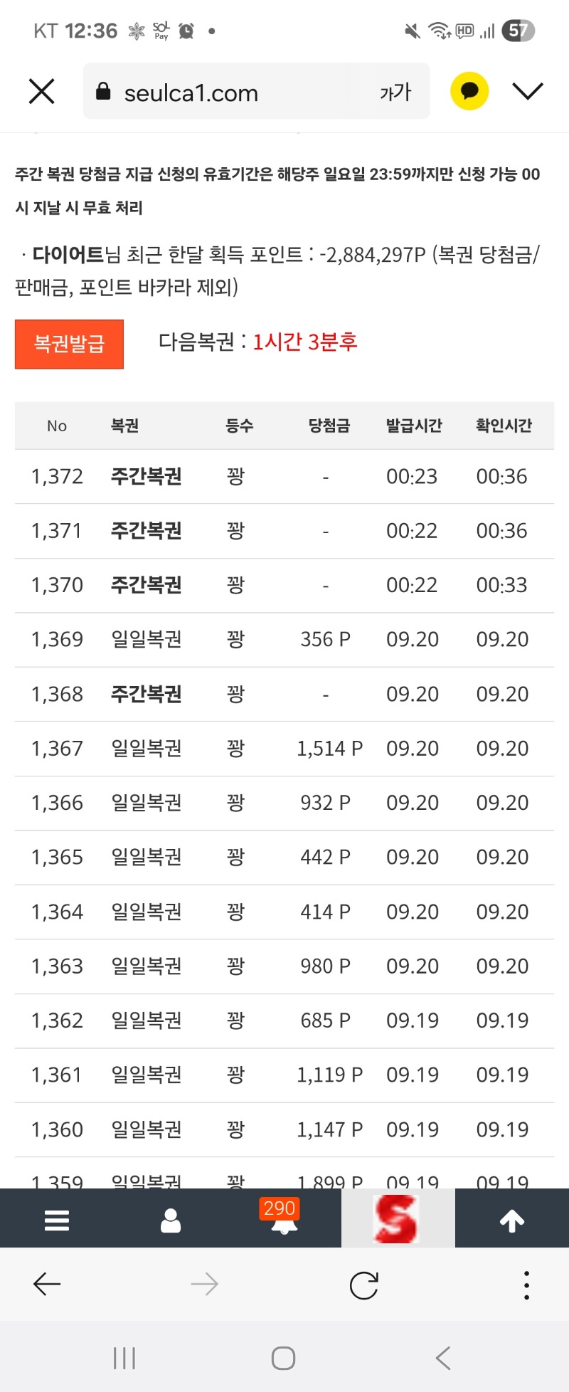구매복권