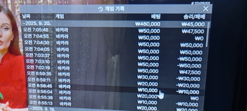 바카라 승
