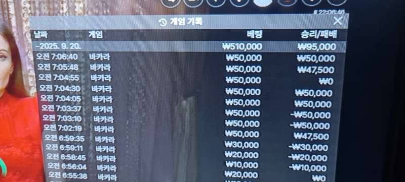 바카라 승 수익 마감