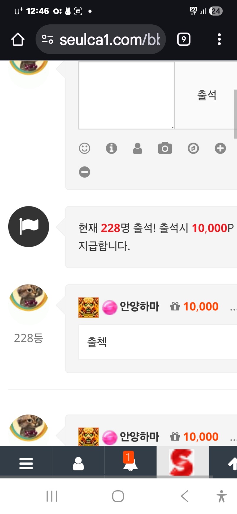 출석인증