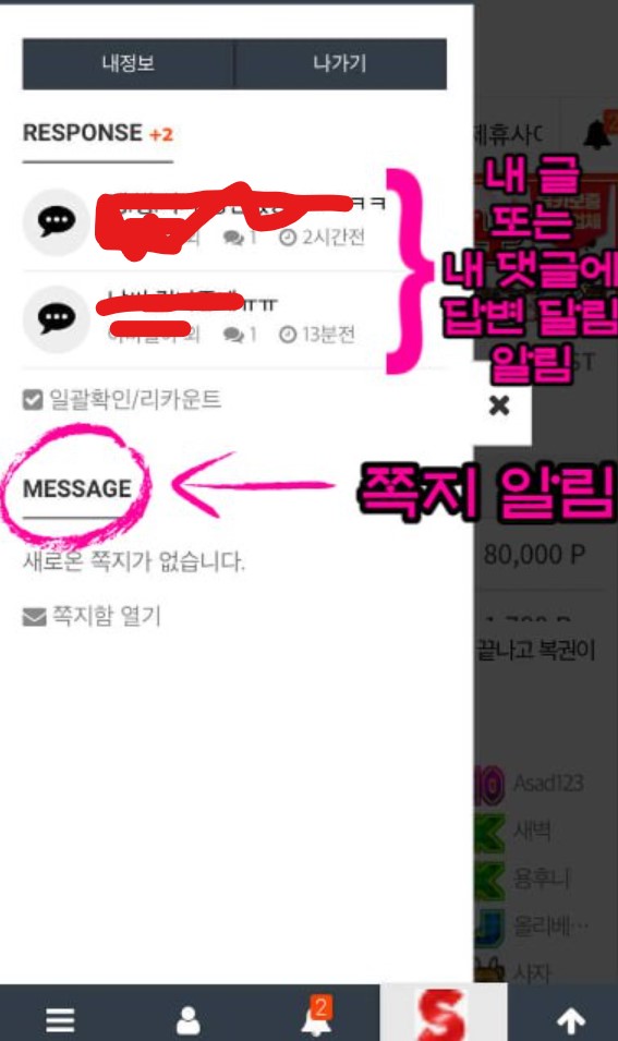 슬카 알림 방법! ( 로이오빠 )