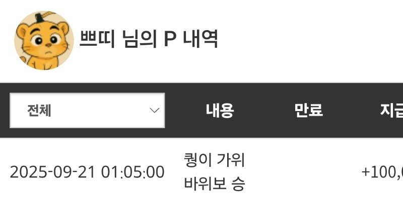 퀑아 고마워
