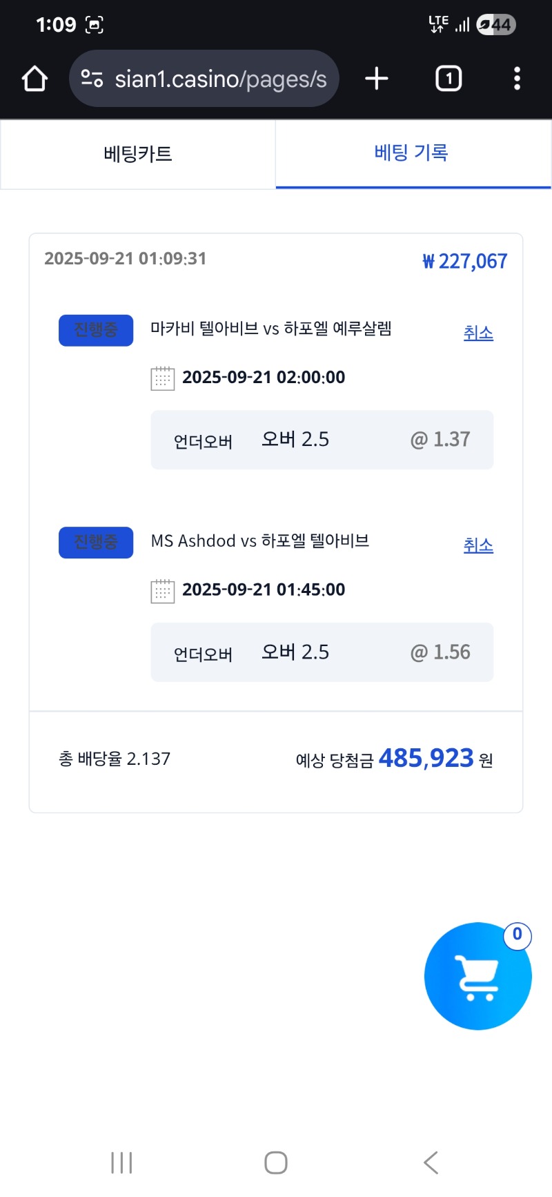 새벽축구 똥배당2개