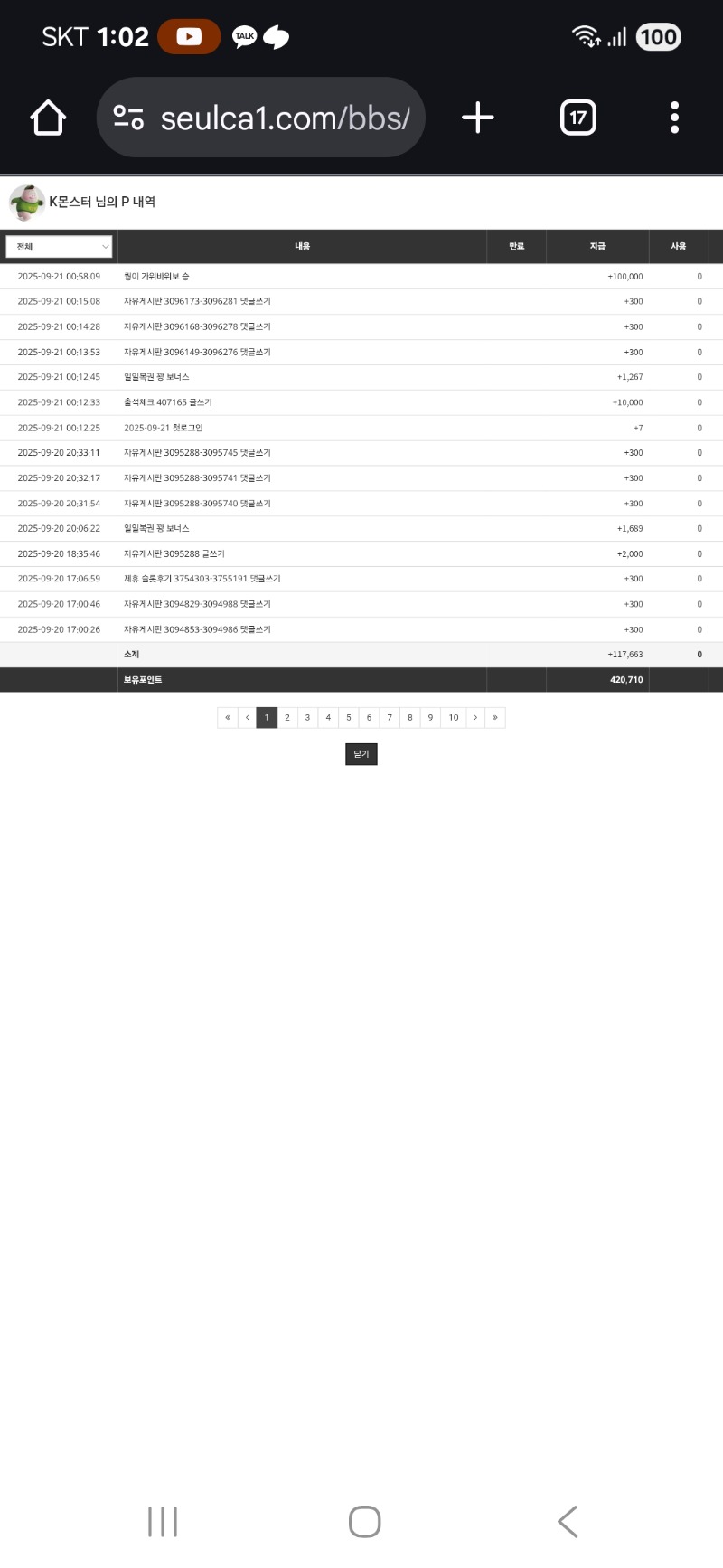 퀑이한테 가위바위보만 이겨도 ㅋㅋ