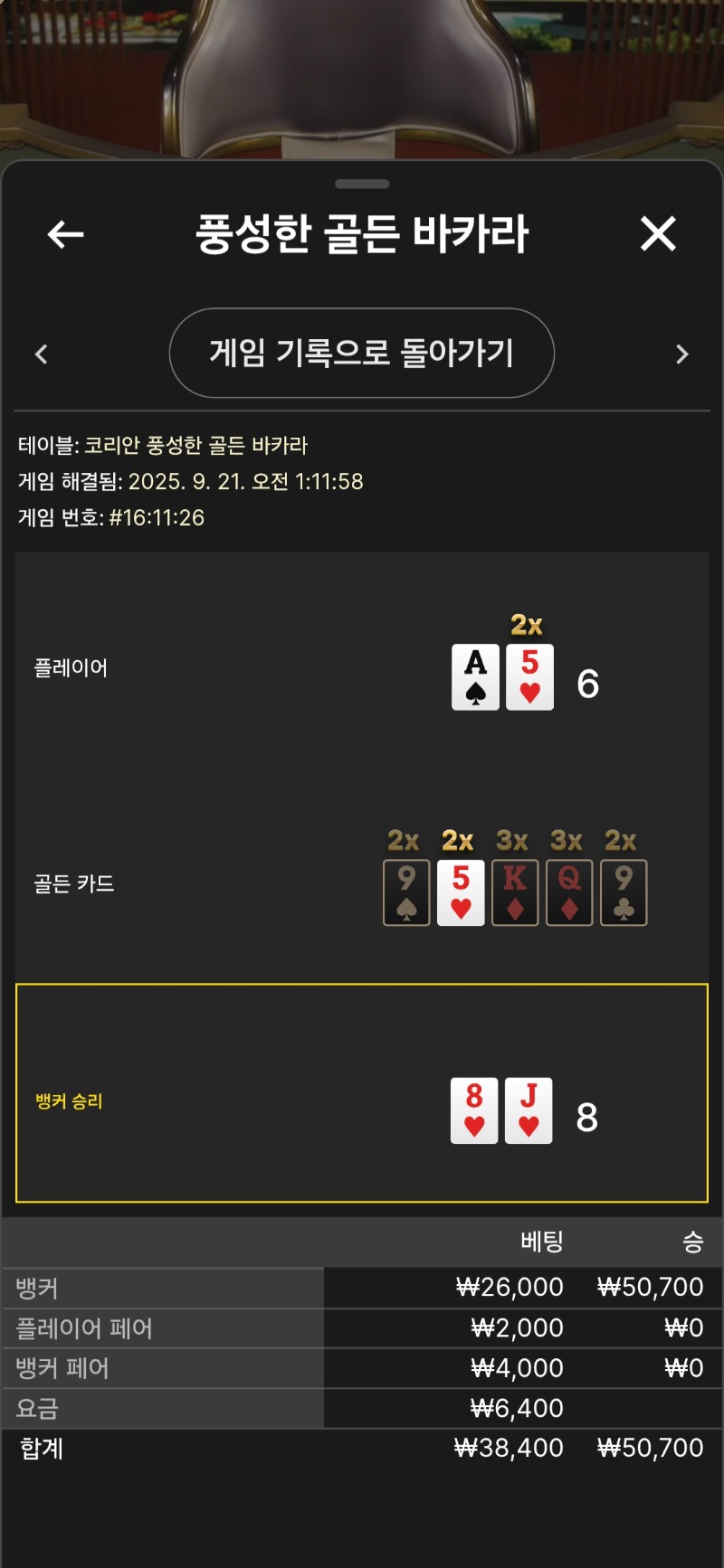 풍바소액승