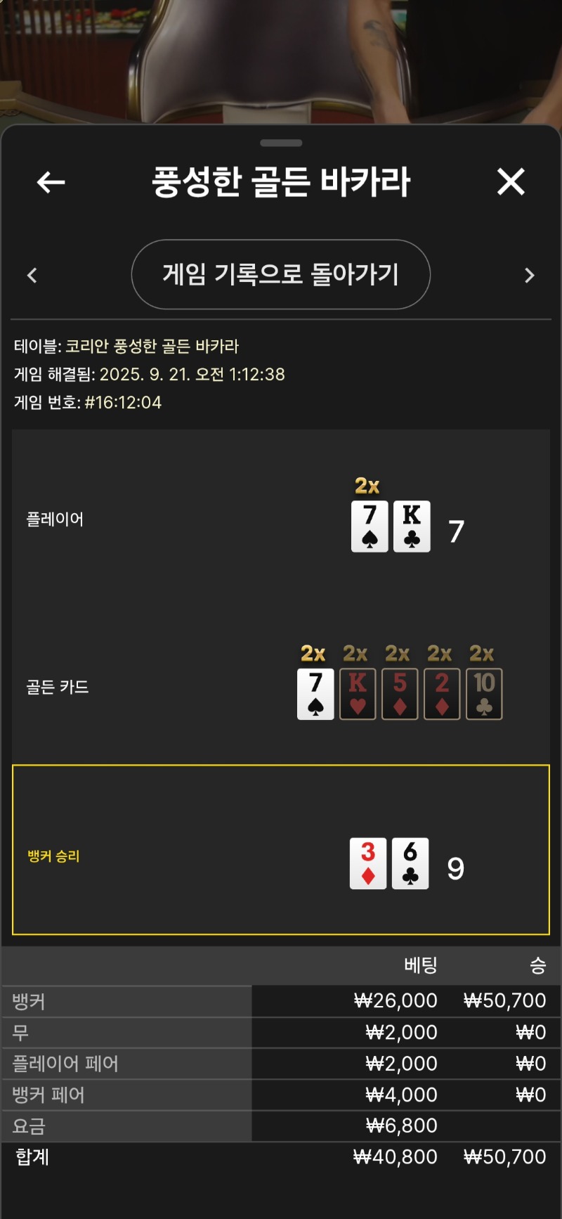 풍바소액승승