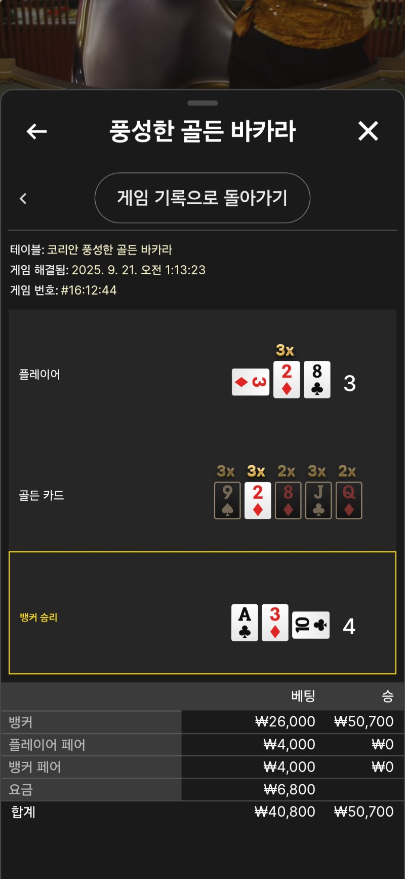풍바소액마물승
