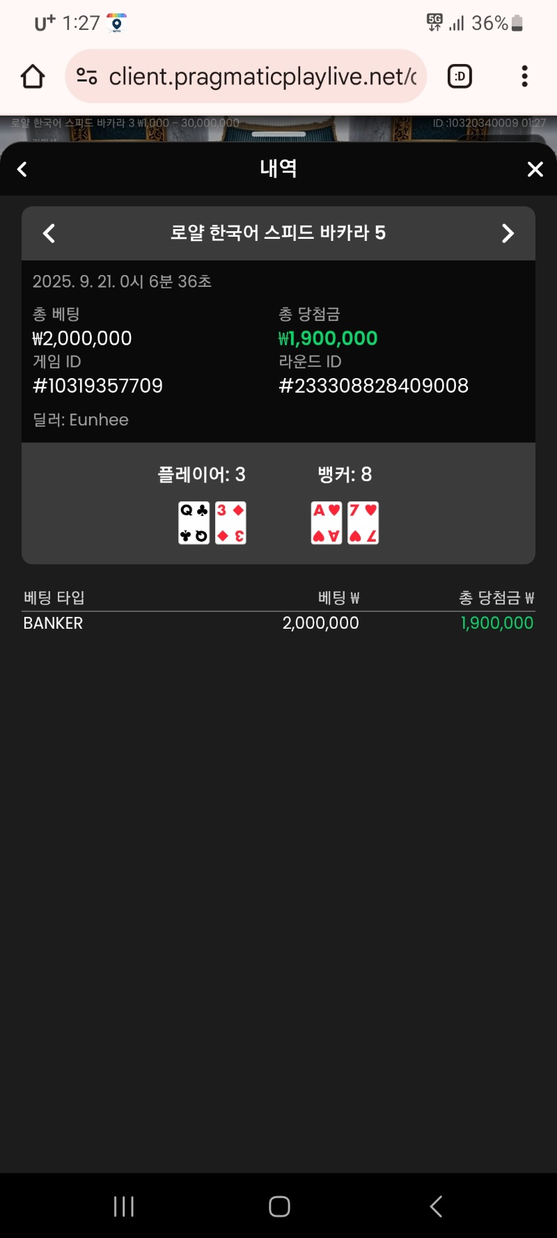바카라 승