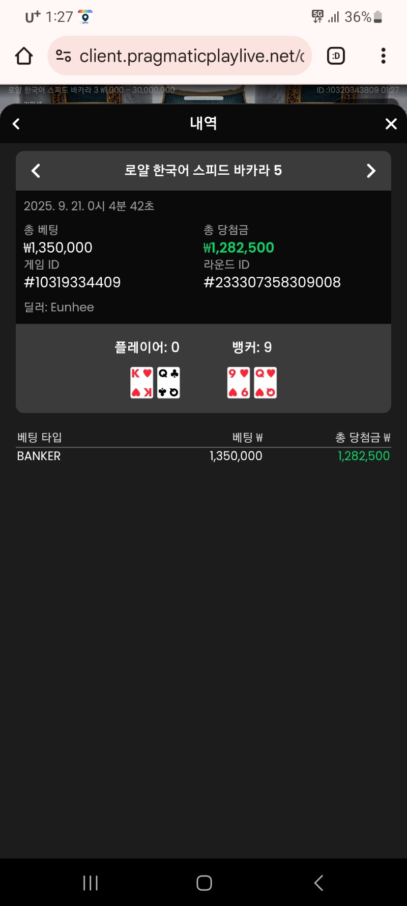 바카라 승