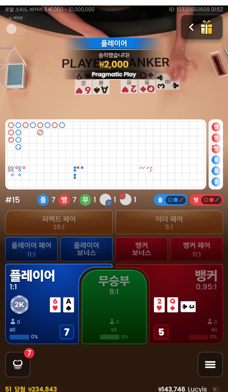 카라 플승!