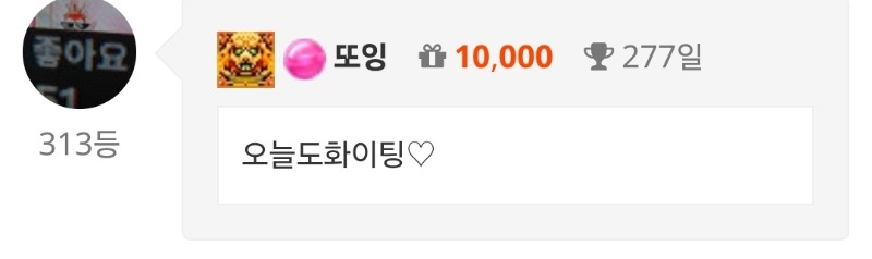 출첵♡