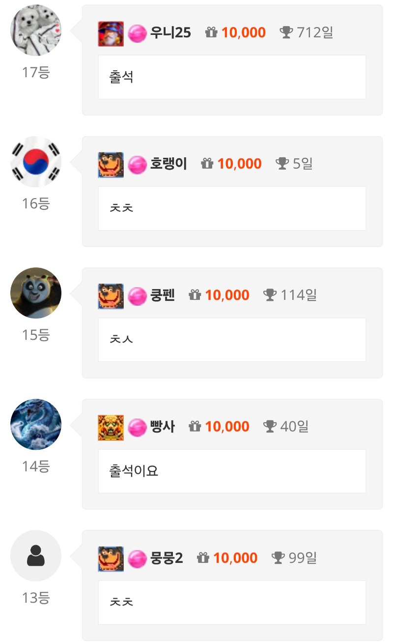 출석 체크 ~!!