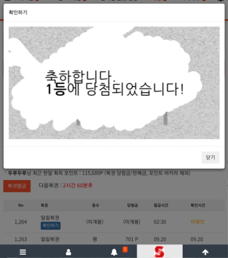 와우 일복 1등ㅅㅅㅅ