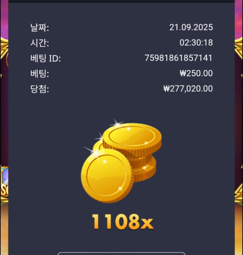 올천 1108