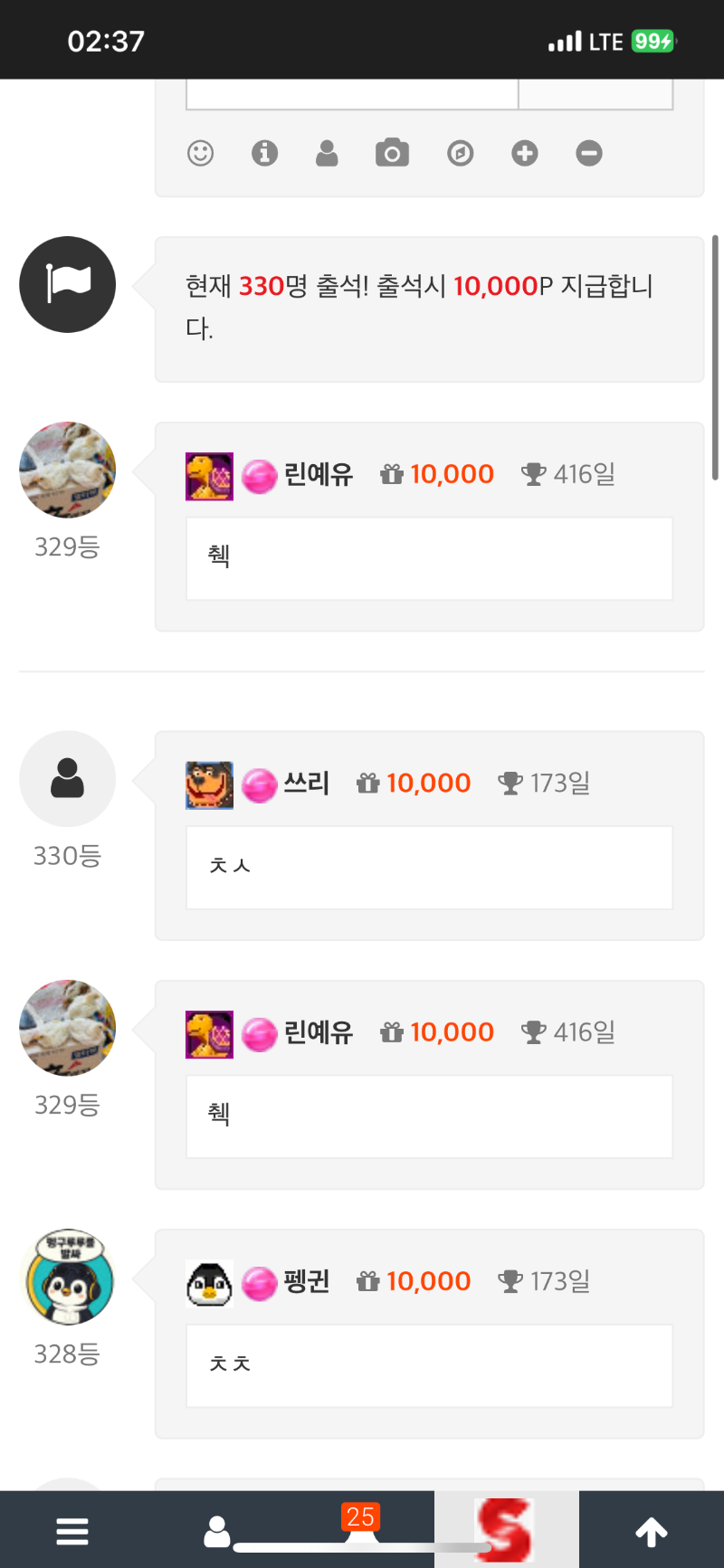출책했는데 귀여운 펭구르가 ㅎㅎ
