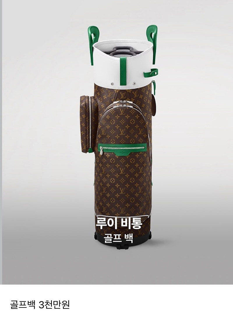 요즘 명품 운동용품 가격