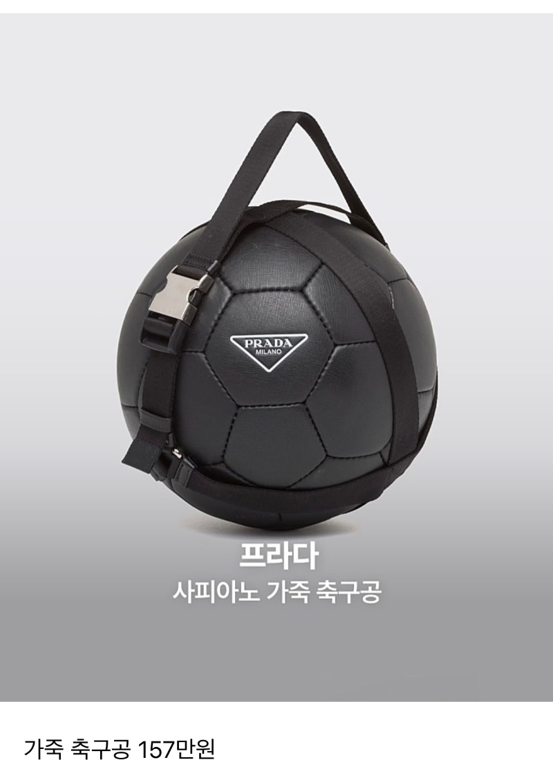 요즘 명품 운동용품 가격