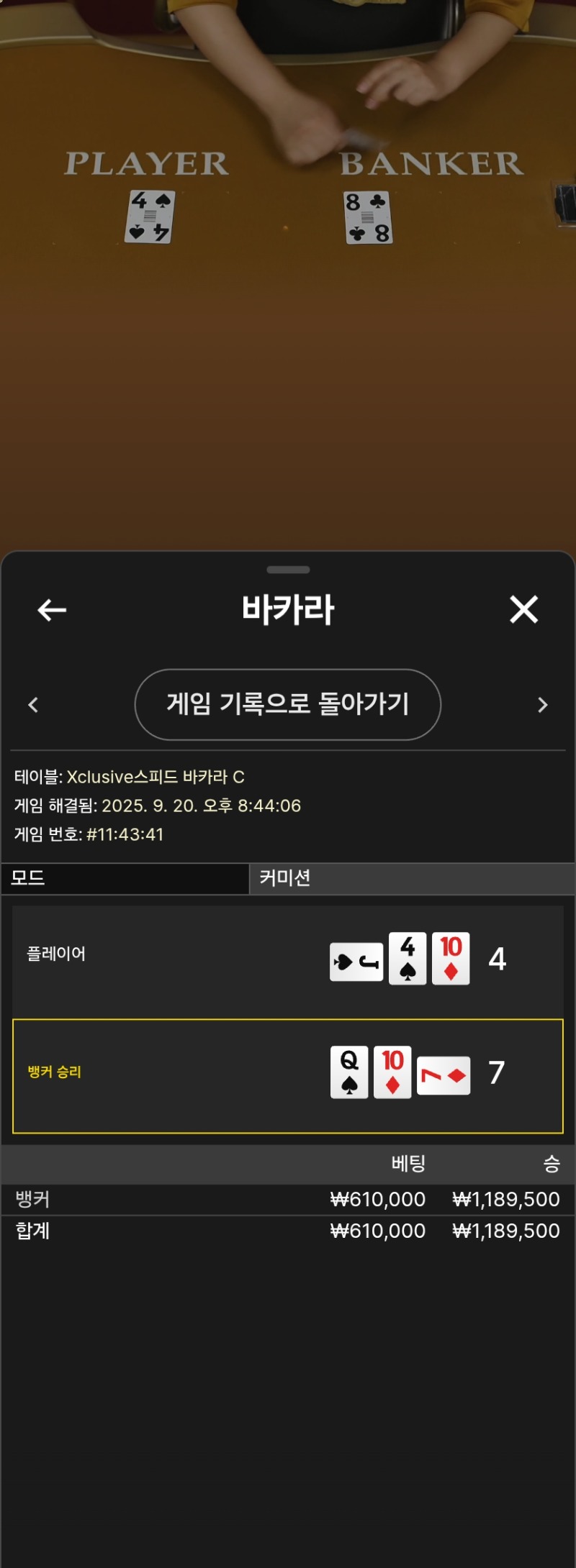 묻고따블고