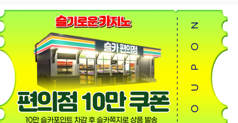 랑형 추천겜당첨