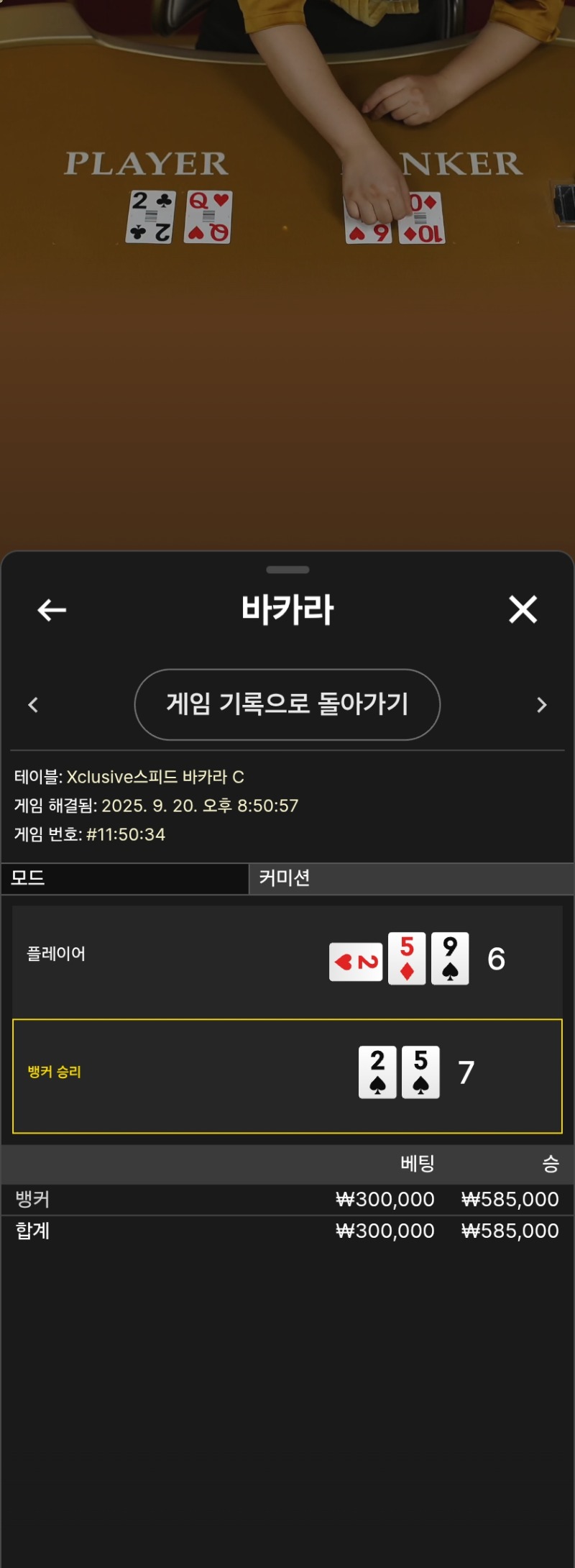 한끗승 운좋았다