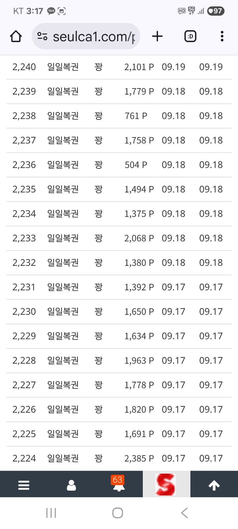 현재까지 꽝 입니다 75꽝이네요