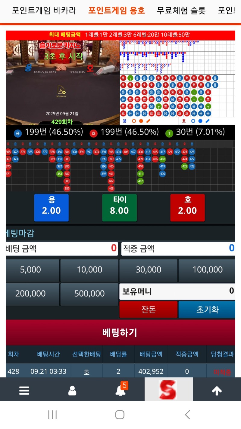 슬롯방금 뎅나고 콤프까지 올인났다 그다음엔?
