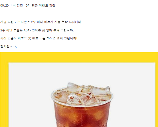 늦게올리는 비버 커피쿱~
