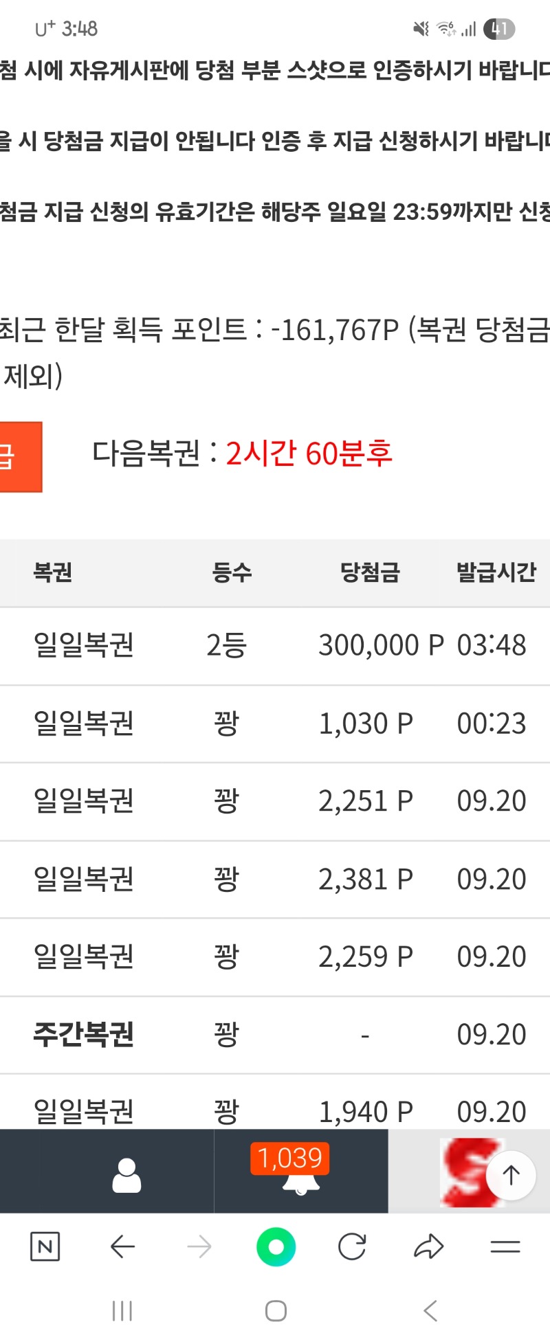일복2등 ㅇ