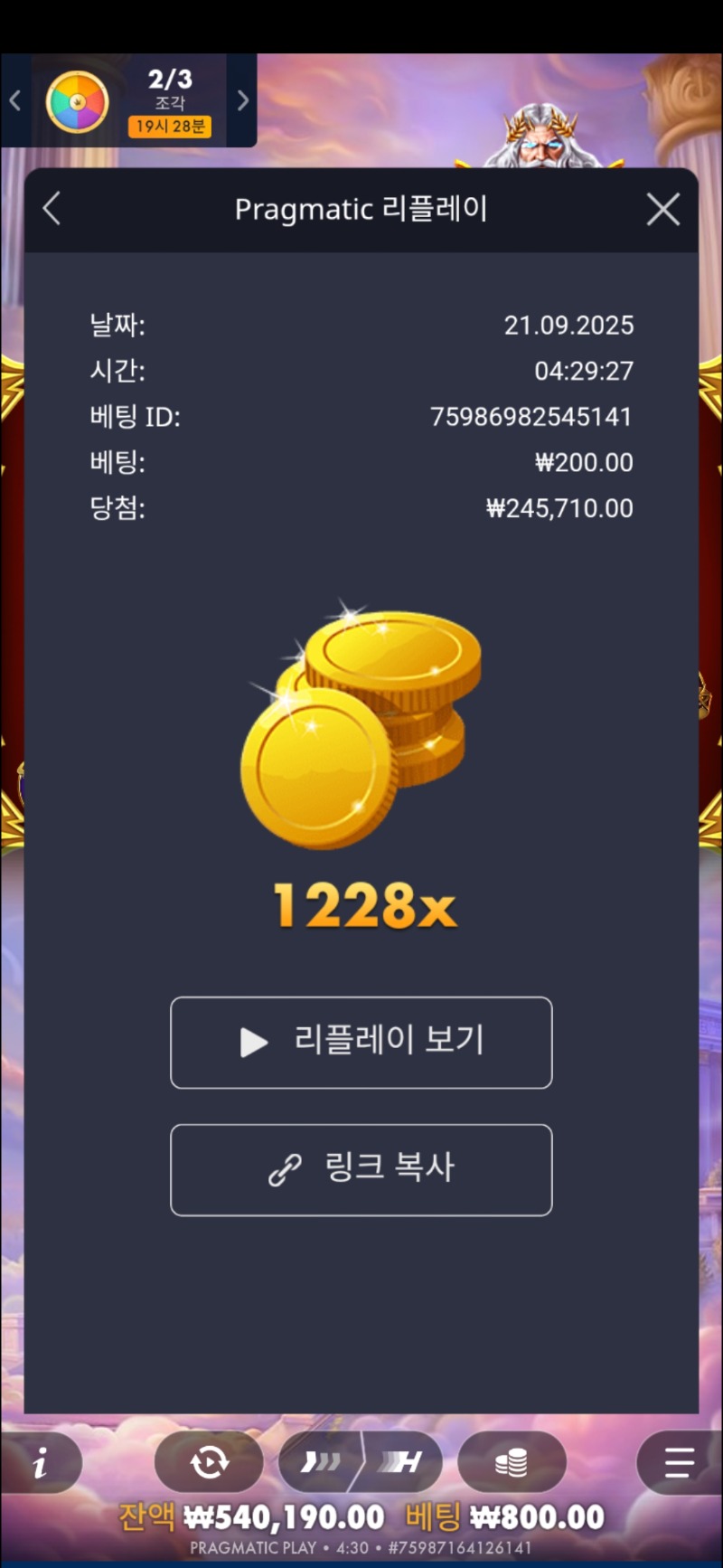 슈퍼할천1238배