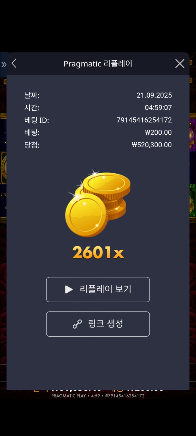 오라메2601