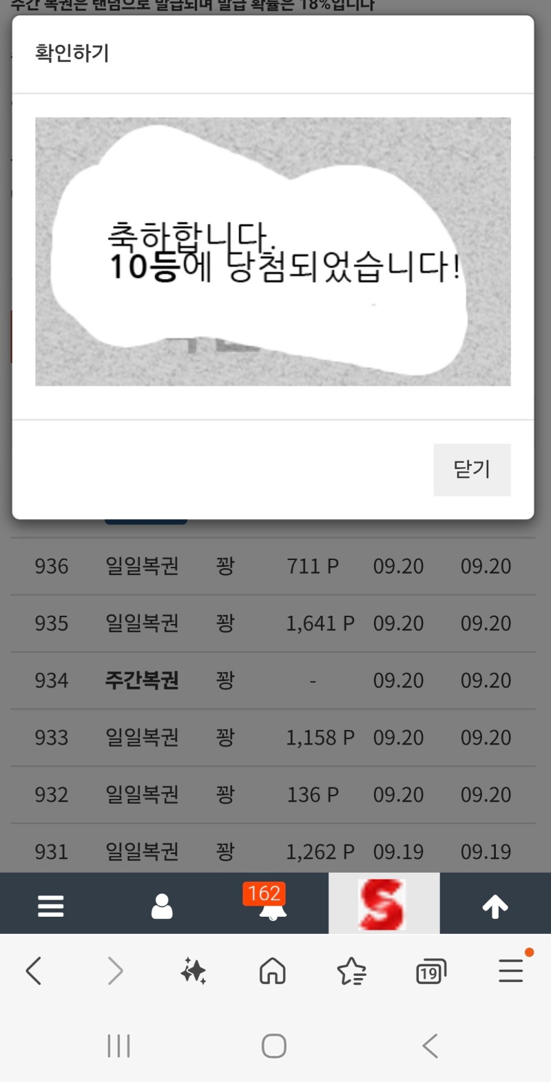 일복10등 감사합니다