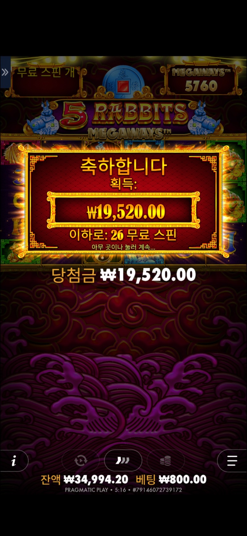 토라메26스핀 20배ㅋㅋ