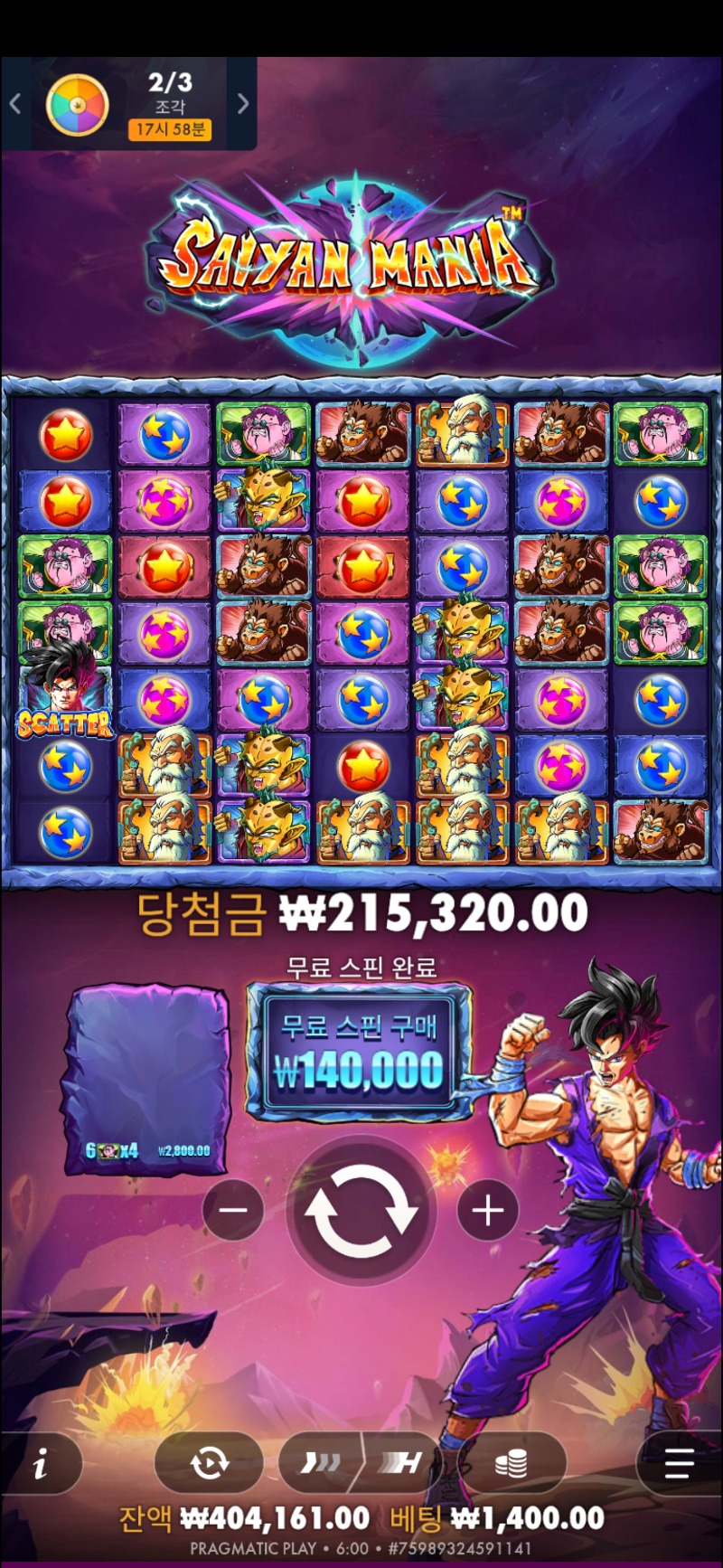사이언 154배~