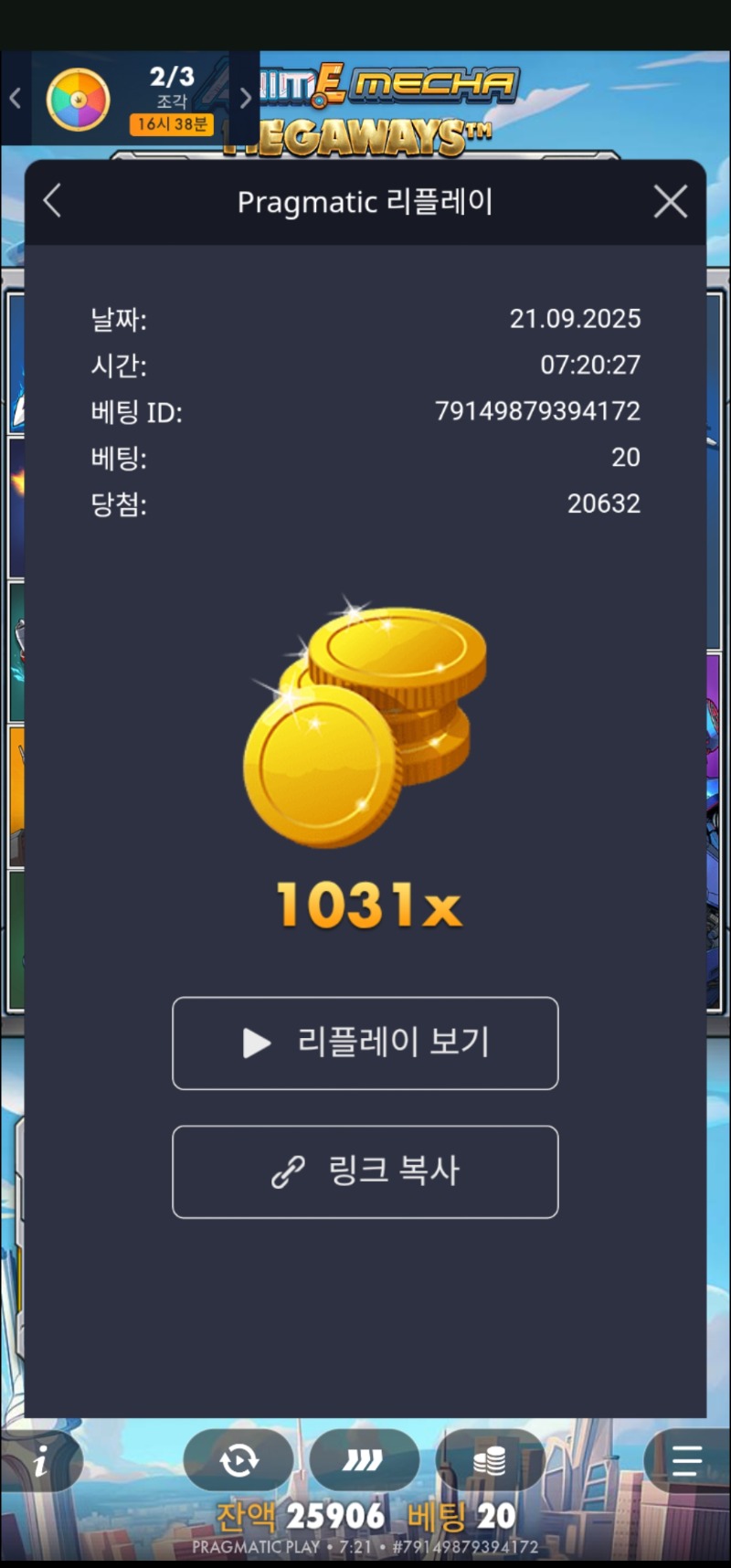 건담 1031