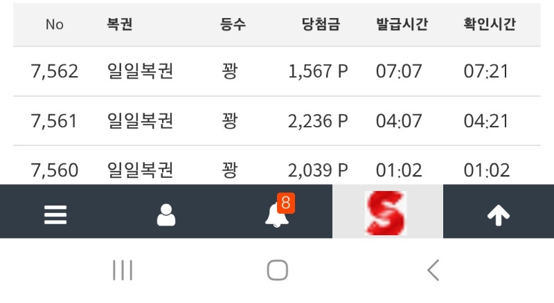 오늘도 결국 날새고 칼같이 복권만긁다가 게임도 뎅ㅋㅋ